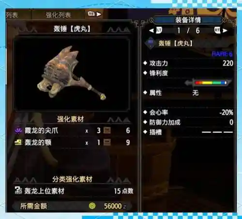 怪物猎人世界大锤装备插图1