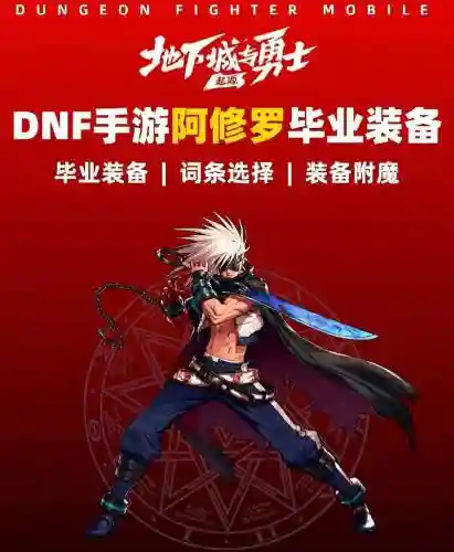 瞎子那些装备加杀意波动插图1