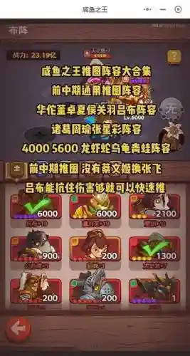 咸鱼华佗阵容搭配插图
