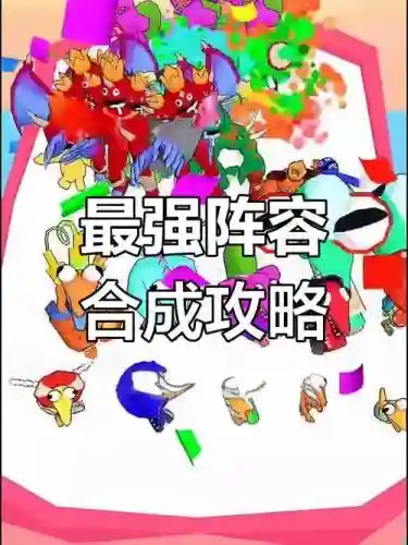 终极演练阵容插图1
