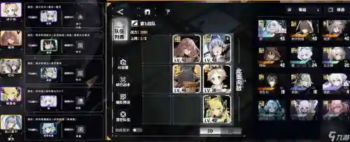 交错核心阵容搭配插图