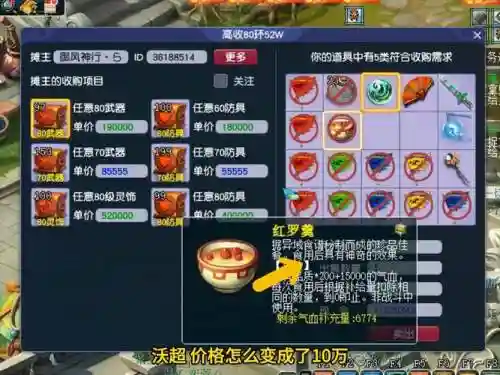 梦幻西游收环伤人插图