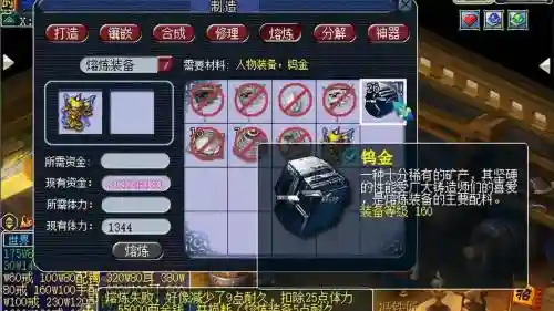 梦幻西游裁缝多少熟练度插图