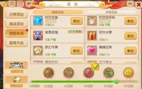 梦幻西游新手怎么领取奖品插图
