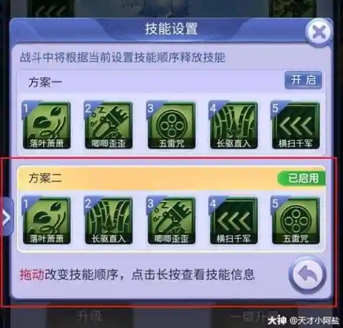 超级土地公公技能评测插图