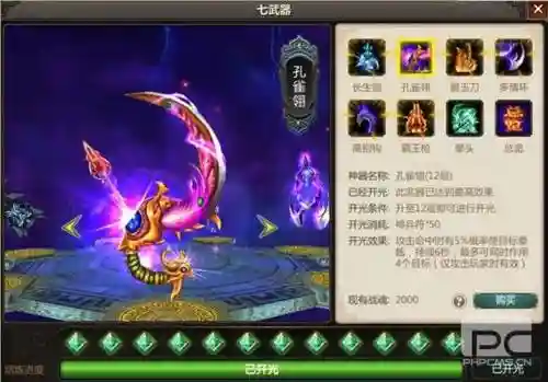 七武器对应的插图1