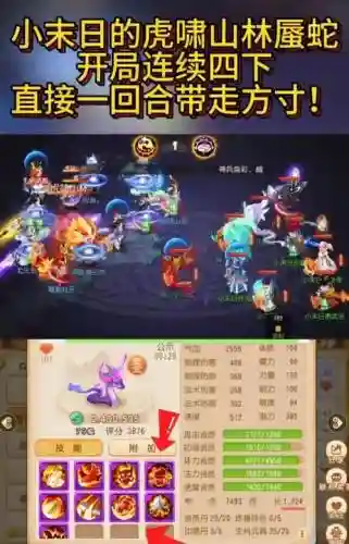 手游仙凡幻想宝宝技能怎么打插图
