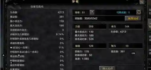 mu觉醒剑士武器属性什么技能插图