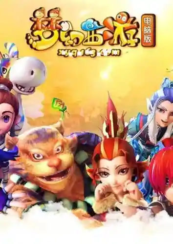 梦幻西游2官网电插图1