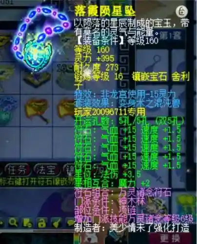 梦幻西游1力量多少灵力_1插图