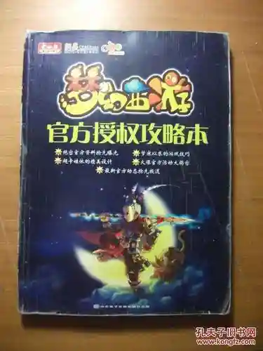 梦幻西游制作书在哪儿买插图