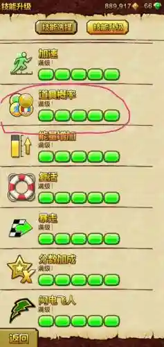 神庙2技能升哪个插图