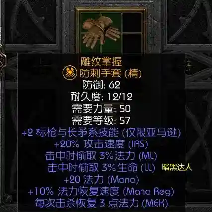 暗黑2plug怎么没法重置技能插图1