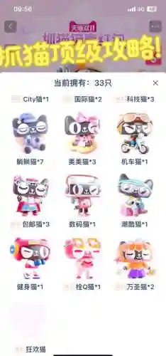 淘宝抓猫攻略5星插图