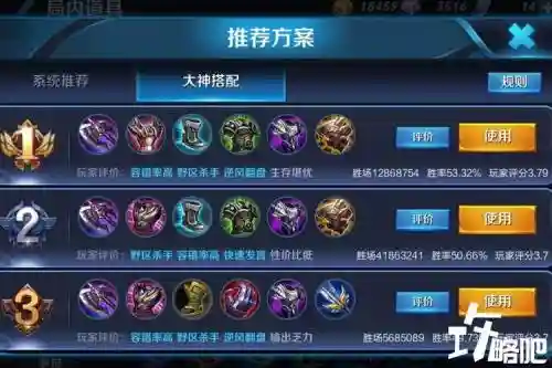 亚瑟可以出重复的装备插图1
