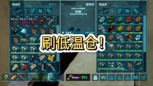 方舟装备温度插图