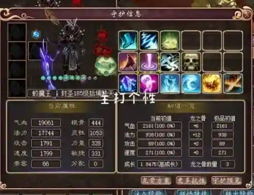 新大话西游3快捷技能_1插图1