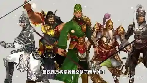 汉关羽阵容插图1