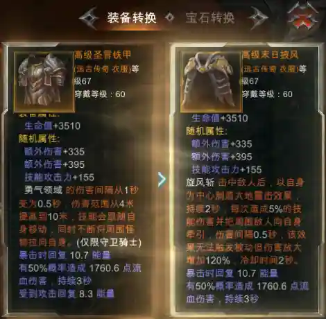 拉结尔没用的装备怎么处理插图
