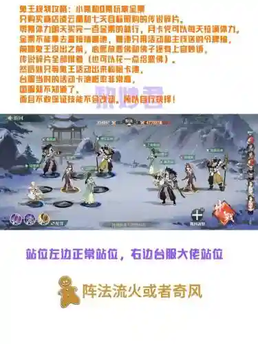 江湖hd阵容搭配插图