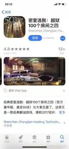canyouescape12攻略插图1