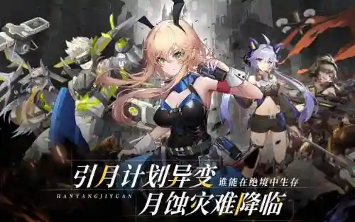 代号晨星阵容插图