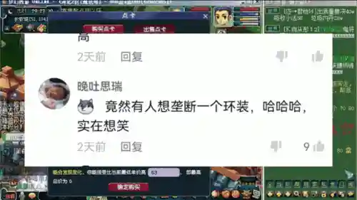 梦幻西游散人也就一阵热度插图1