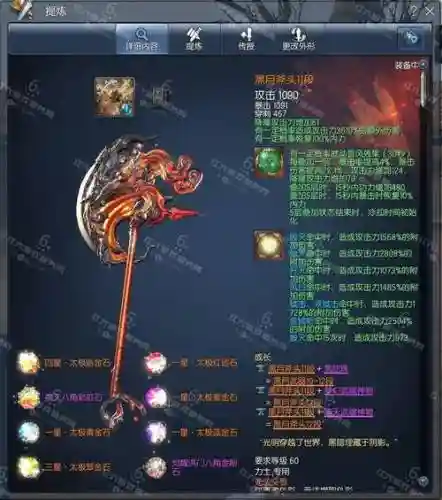 剑灵凤凰武器幻化斧子_1插图1