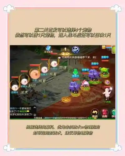 梦幻西游2敌对怎么设置_1插图1