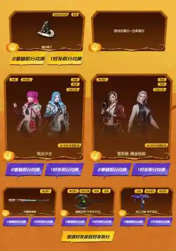 cf英雄级武器折扣活动插图1