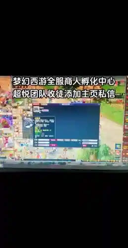 梦幻西游收环伤人插图1