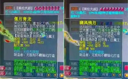 梦幻西游120未鉴定武器_1插图