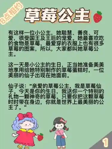 梦旅人故事6攻略_1插图