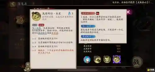 阴阳师技能放那几个_1插图1