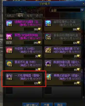 dnf翡翠装备增幅卷几率_1插图