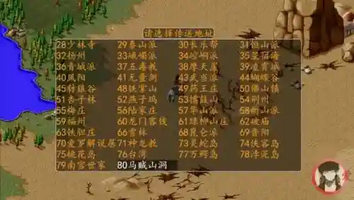 金庸再战江湖开局攻略插图