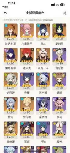 黄豆姐阵容搭配插图