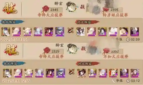 双蛇麒麟阵容插图