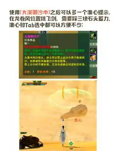 剑三特效武器龙门飞剑插图1