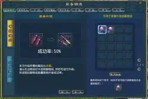 征服一套装备_1插图