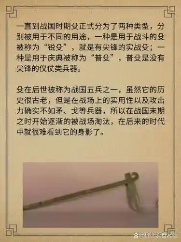 战国专属武器加成插图1