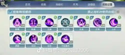 新诛仙手游免技能公式算数插图