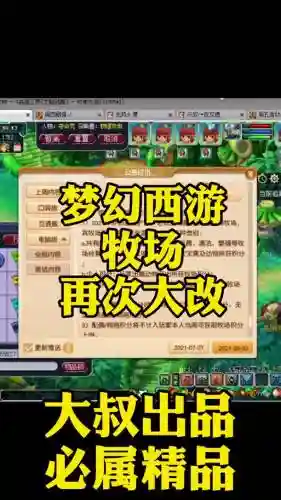 梦幻西游同袍有任务嘛插图1