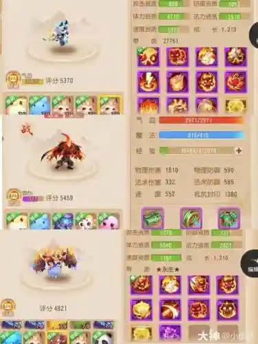 梦幻西游x9联赛精锐插图