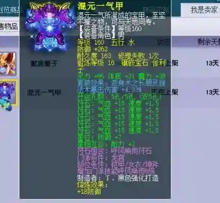 梦幻西游如来佛装备插图1