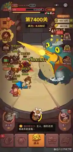 7400关阵容插图