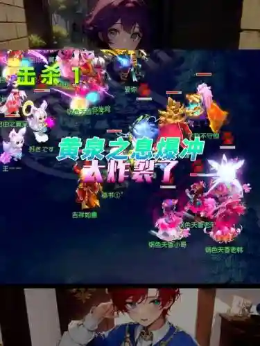 梦幻西游飞升地府黄泉之息插图1