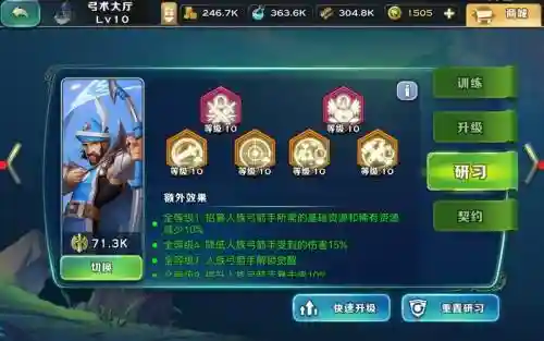 完美属性装备剑与家园插图1