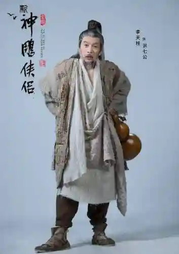 新神雕侠女阵容插图1