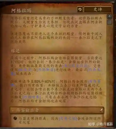安托鲁斯燃烧王座详细攻略插图1